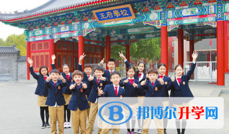 北京王府國際學校2023年招生辦聯系電話