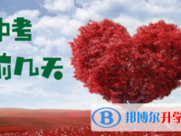2020年遵義中考報名學校