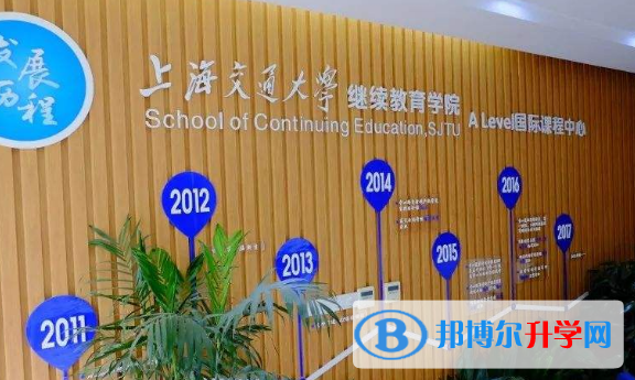 上海交通大學(xué)國(guó)際課程中心2023年學(xué)費(fèi)、收費(fèi)多少