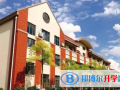 上海天華英澳美國際學(xué)校2023年招生計劃