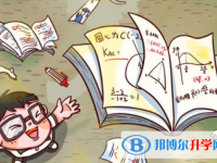 2020年畢節(jié)中考錄取查詢?nèi)肟? /><b>2020年畢節(jié)中考錄取查詢?nèi)肟?/b><span>2021-01-21 14:21</span><p>六月注定不平凡6月注定是一個不平淡的月份。每到這種時候，都有一群青春的少年少女們朝著自己的夢想更近一步，這一路會有挫折、</p></a></h3></li>
            <li><h3><a href=