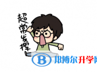 2020年畢節(jié)中考錄取報名網(wǎng)