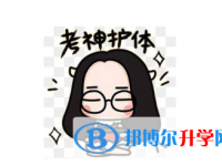 2020年六盤水中考成績查詢時(shí)間