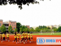 北師大翰林實(shí)驗(yàn)學(xué)校國際部怎么樣、好不好