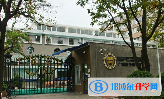 廣州愛莎國際學(xué)校2023年招生簡章
