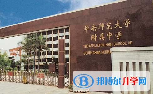 華南師范大學(xué)附屬中學(xué)國際部2023年學(xué)費(fèi)、收費(fèi)多少