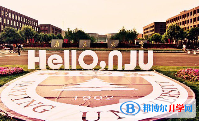 南京大學(xué)仙林校區(qū)國際學(xué)院2020年學(xué)費(fèi)、收費(fèi)多少