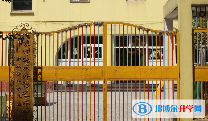 杭州國泰外語藝術(shù)學(xué)校小學(xué)部網(wǎng)站網(wǎng)址 