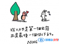 銅仁2020年中考成績?nèi)绾尾樵? /><b>銅仁2020年中考成績?nèi)绾尾樵?/b><span>2021-01-21 13:11</span><p>中考結(jié)束。考生都會關(guān)心自己的中考成績，但是，也要等到具體時間才可以查詢自己的中考成績，那么成績公布之后，該如何查詢?怎樣</p></a></h3></li>
        </ul>
    <div   id=