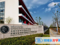 無錫協(xié)和雙語國際學(xué)校2023年招生政策
