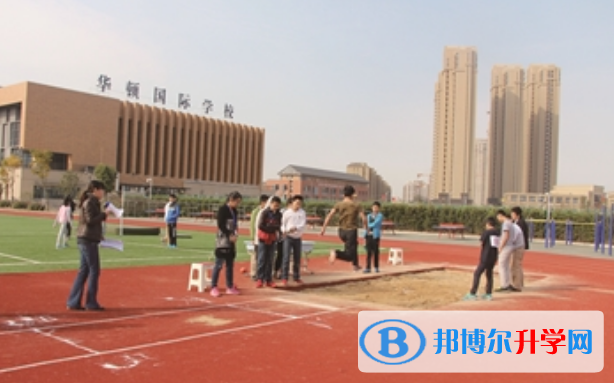 徐州華頓國(guó)際學(xué)校初中部2020招生計(jì)劃