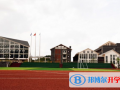 清鎮(zhèn)博雅國際實驗學校小學部2023年招生簡章