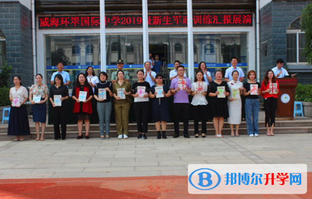 威海環(huán)翠國際中學(xué)初中部2020年招生計劃