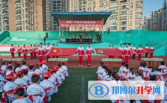 貴陽一中新世界國際學(xué)校初中部2020年招生計(jì)劃