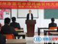 鄭州基石(國際)中學(xué)2023年報(bào)名條件、招生要求、招生對(duì)象