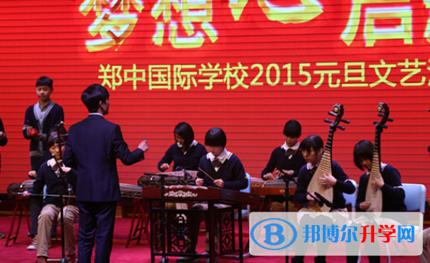 鄭州鄭中國(guó)際學(xué)校初中部2020年報(bào)名條件、招生要求、招生對(duì)象