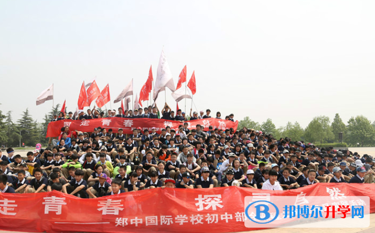 鄭州鄭中國際學校初中部2020年招生辦聯(lián)系電話