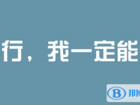 2020年曲靖中考成績(jī)查詢?nèi)肟? /><b>2020年曲靖中考成績(jī)查詢?nèi)肟?/b><span>2020-06-24 09:33</span><p>中考剛完當(dāng)然是查詢不到的，中考結(jié)束閱卷老師們還需要幾天時(shí)間閱卷，不過(guò)考生們提前了解一下再看成績(jī)查詢的相關(guān)信息也是很有必要</p></a></h3></li>
            <li><h3><a href=