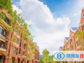 貴陽樂灣國際實驗學(xué)校高中部怎么樣、好不好