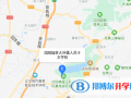 沈陽(yáng)加拿大外籍人員子女學(xué)校地址在哪里