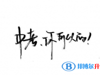 2020年玉溪中考網(wǎng)上學校