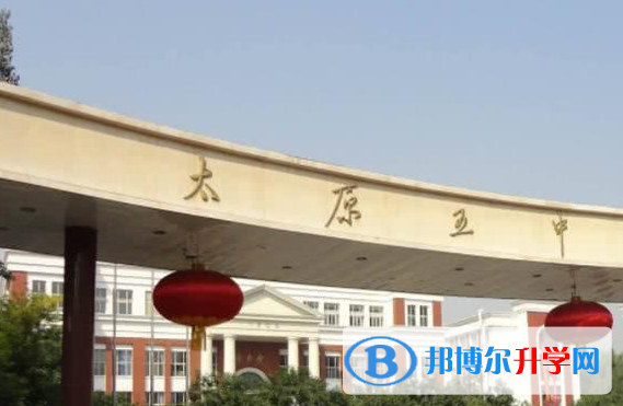 太原第五中學國際部萬柏林校區(qū)2020年招生辦聯(lián)系電話