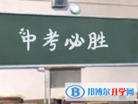 2020年玉溪中考孩子的營(yíng)養(yǎng)餐