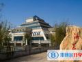 周南中學(xué)國際部2023年報(bào)名條件、招生要求、招生對(duì)象