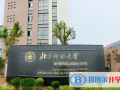 北京師范大學(xué)附屬煙臺(tái)國際學(xué)校2023年招生簡章