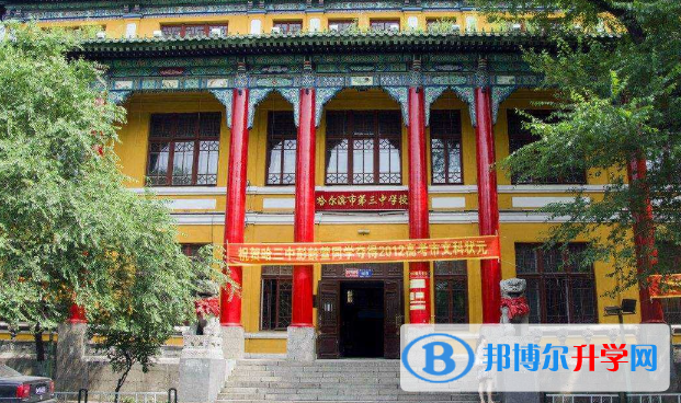 哈爾濱第三中學國際部南崗校區2020年學費、收費多少