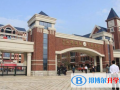 貴陽樂灣國際實驗小學網站怎么樣、好不好