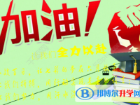 2020年保山網(wǎng)上查詢中考成績(jī)?cè)趺床樵? /><b>2020年保山網(wǎng)上查詢中考成績(jī)?cè)趺床樵?/b><span>2020-07-28 10:20</span><p>每位同學(xué)都是經(jīng)過(guò)三年的辛苦努力學(xué)習(xí)的，就只為中考兩天的考試，當(dāng)大家放下筆的那一剎那，很多的同學(xué)內(nèi)心中都是感到一絲釋然輕松</p></a></h3></li>
<li><h3><a href=