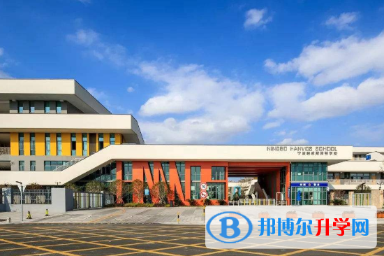 寧波肯特國際學校2020年報名條件、招生要求、招生對象