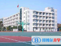 常州前黃高級(jí)中學(xué)國際分校2023年學(xué)費(fèi)標(biāo)準(zhǔn)