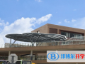 無錫新區(qū)國際學(xué)校2023年報(bào)名時(shí)間