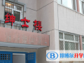 石家莊創新國際學校網站網址