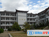 2020年麗江中考報考學(xué)校名單