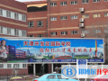 天津經濟技術開發區國際學校怎么樣、好不好