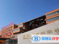 哈爾濱盛恒基中加學(xué)校2023年招生計劃