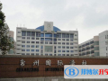 常州國際學校初中部2023年招生辦聯系電話