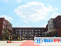 常州國際學校初中部網站網址