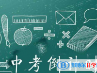 2020年麗江什么時候中考