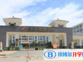 中央民族大學(xué)附中北海國(guó)際學(xué)校2023年招生計(jì)劃