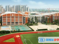 華東師范大學第二附屬中學國際部紫竹校區2023年報名條件、招生要求、招生對象