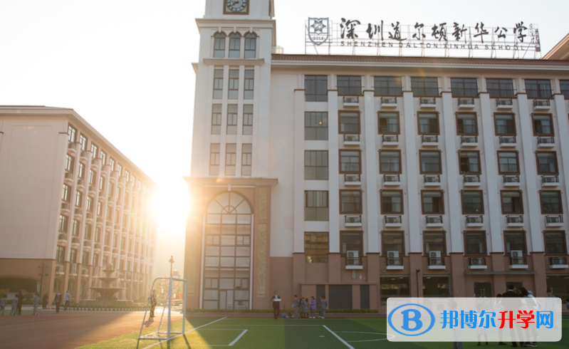 深圳道爾頓新華公學2023年招生簡章