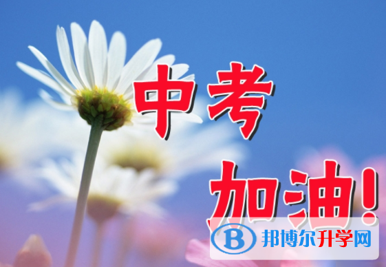  2021年臨滄中考重點(diǎn)線預(yù)測(cè)