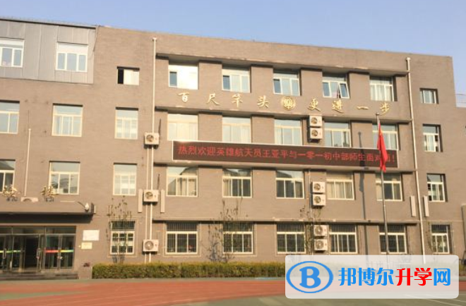 北京一零一中學(xué)國際部2023年招生計劃
