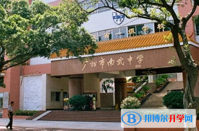 廣州南武中學國際部2023年報名條件、招生要求、招生對象