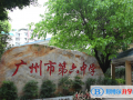 廣州第六中學(xué)國(guó)際部2023年報(bào)名條件、招生要求、招生對(duì)象