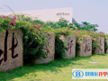 北京師范大學(xué)劍橋國(guó)際課程中心2023年報(bào)名條件、招生要求、招生對(duì)象